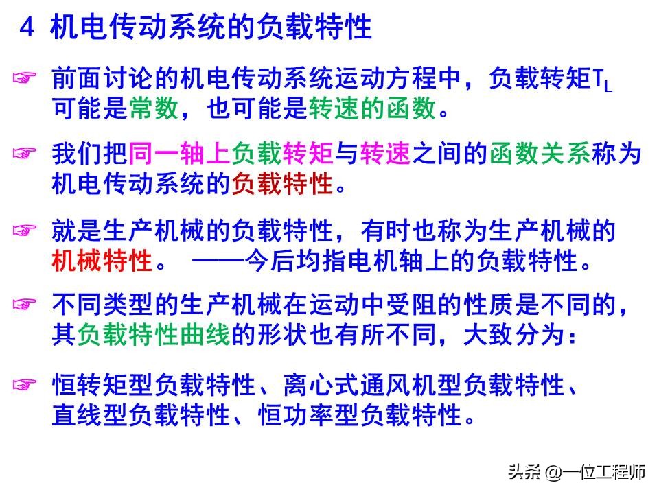 机电传动与控制自学笔记,机电基础讲解