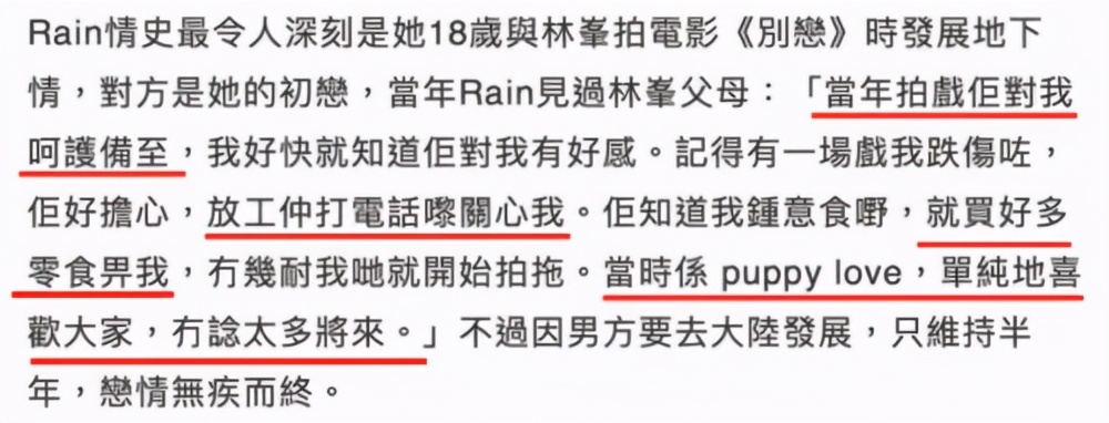 最强小三最后结局,最强小三最终结局