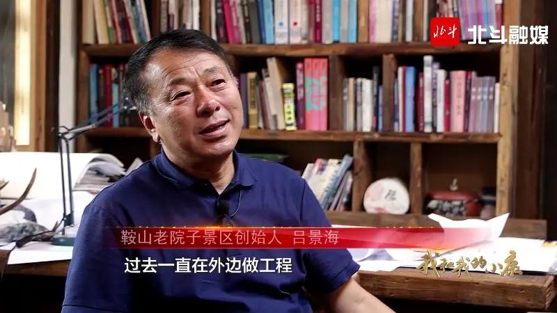 我们不止生产钢——请叫我，鞍山