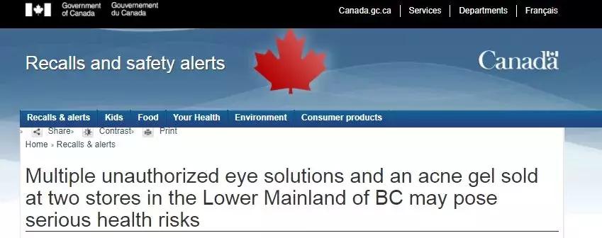 有哪几种眼药水被禁用了,被国家下架的眼药水叫什么