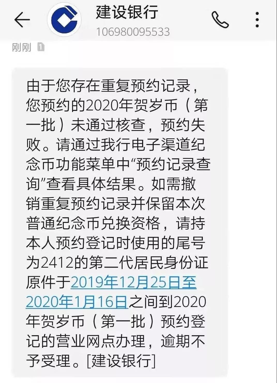 鼠币二次预约,鼠币可以到银行换钱么