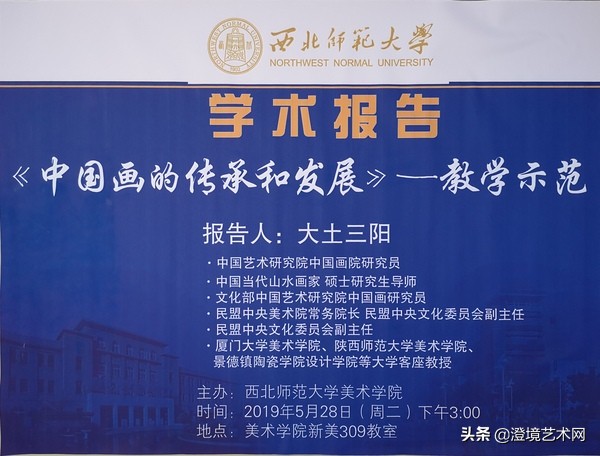 “澄怀循道—大土三阳中国画学术邀请展”在兰州荣宝轩艺术馆开幕