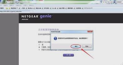 netgearr6300v2路由器设置方法,netgear路由器r7000配置