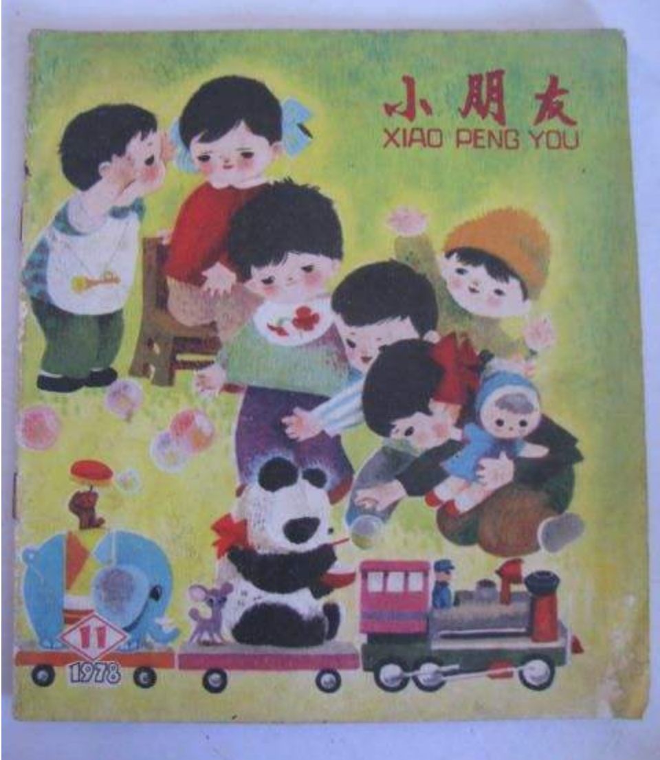 不知道给孩子订哪些杂志,看这篇