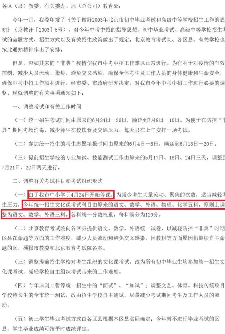 2023中考体育取消是真的吗,今年中考体育有什么新规定