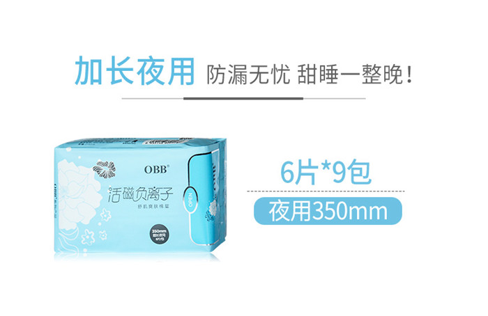 经期选择卫生巾需要注意哪些事项,经期卫生巾的正确使用方式