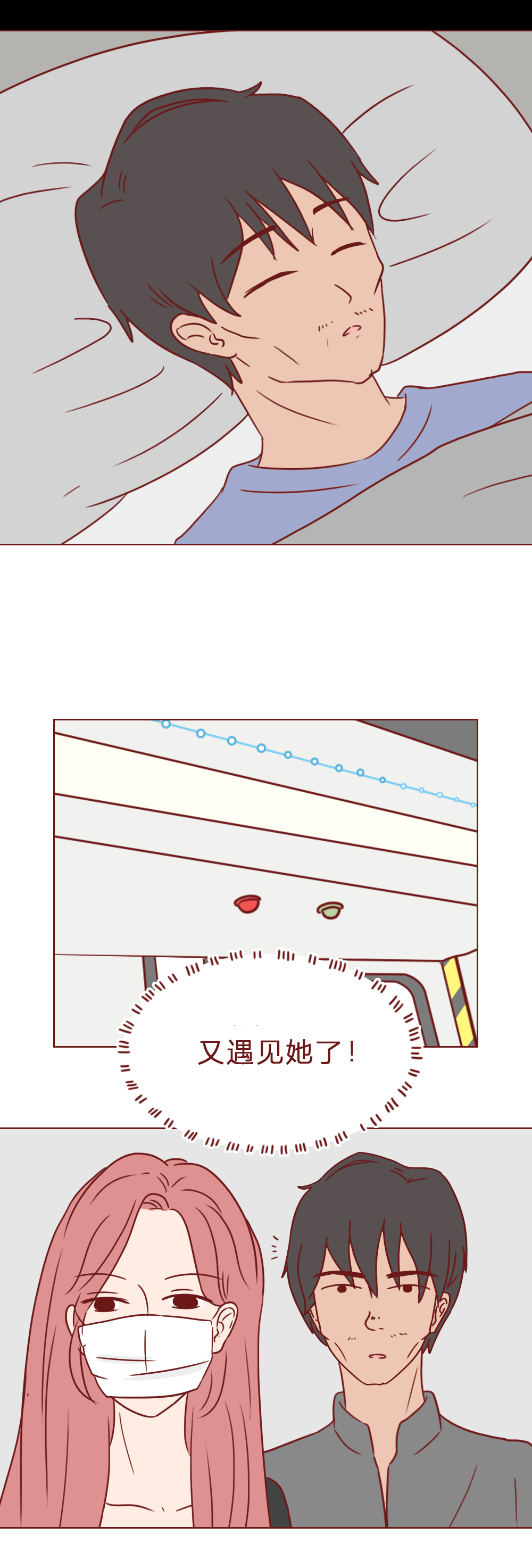 人性漫画：*拍偷**带来的可怕下场