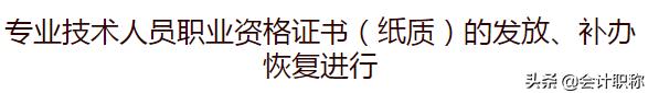 2020年中级会计证书怎么领,会计证书最新政策
