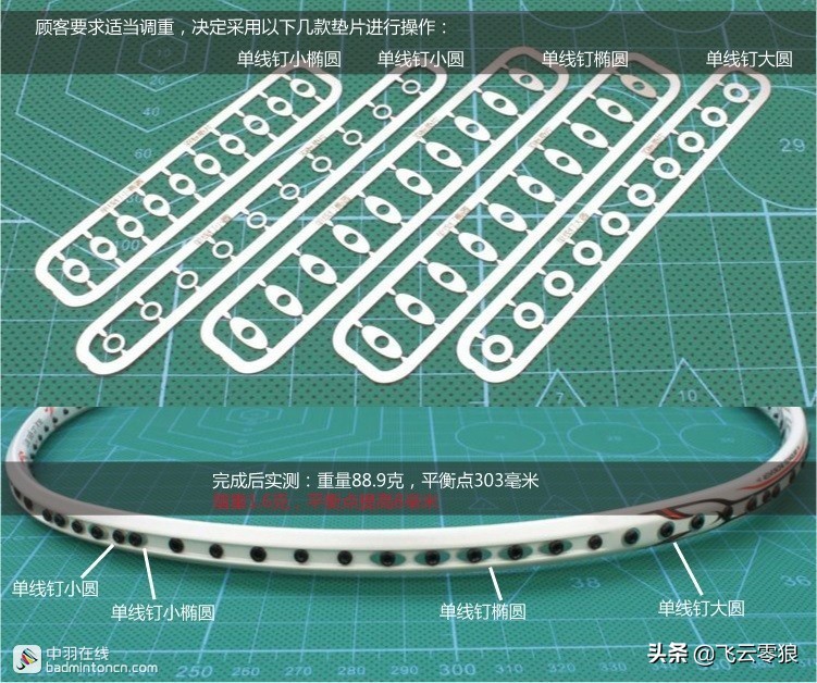 中羽零狼球拍塌陷,中羽飞云零狼测评