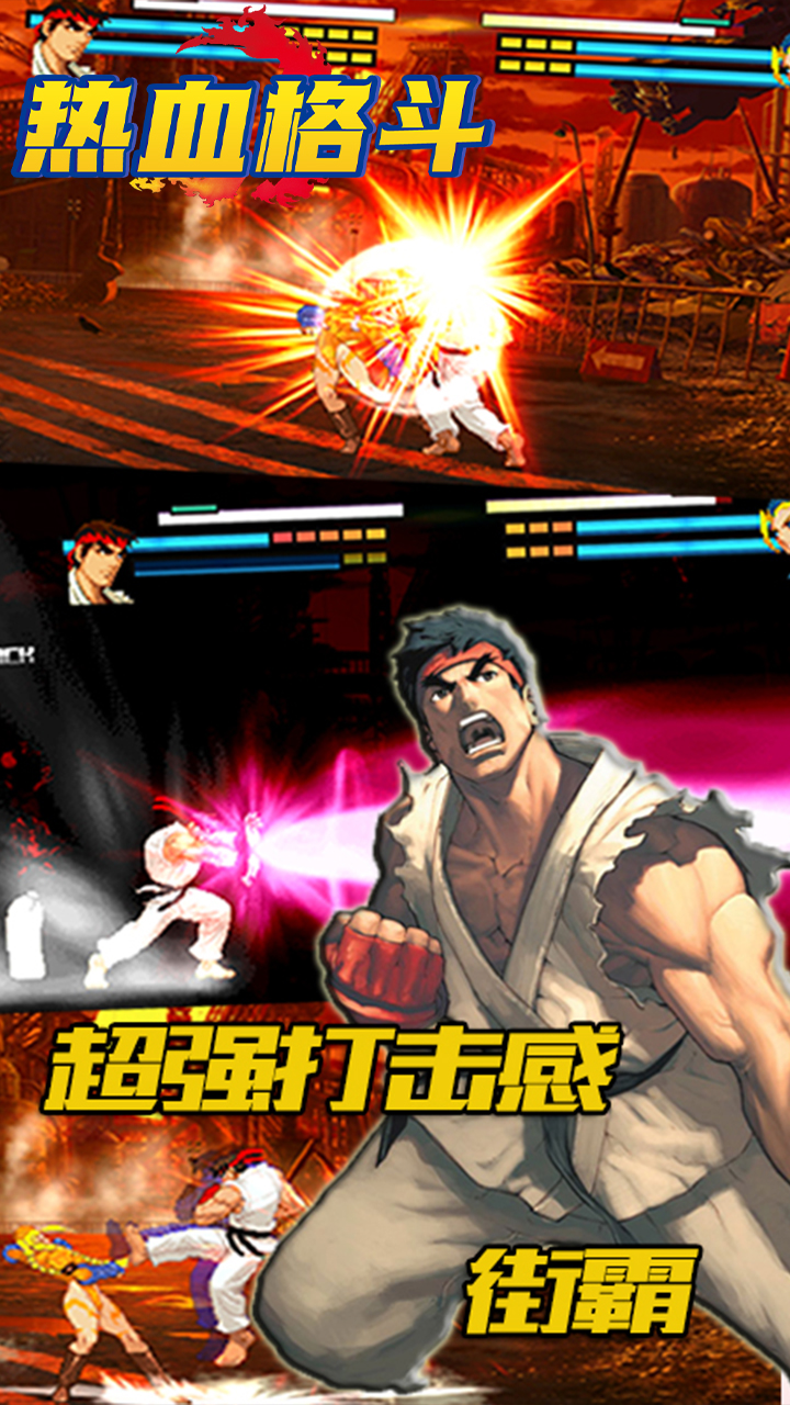 热血格斗手游游戏,热血格斗致敬经典版通关视频