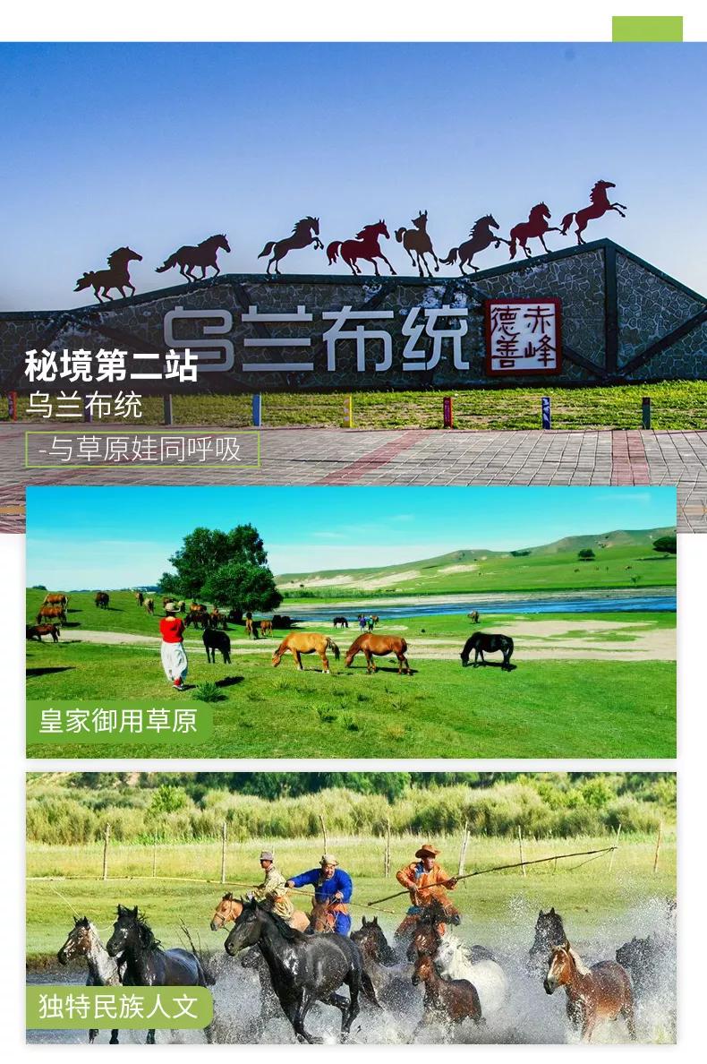 草原深度游坝上,草原秋季7日游