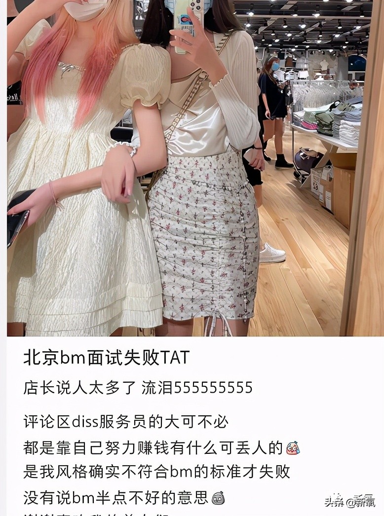 当不成BM店员还能“哭出声”…姐妹你清醒一点