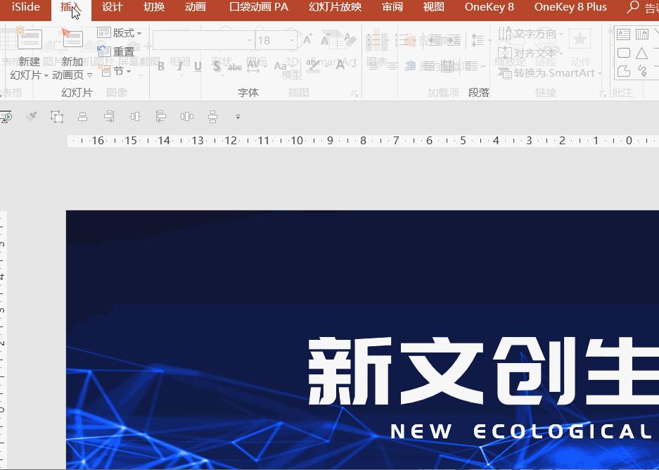2020PPT字体+毛笔字+描边字，你肯定需要