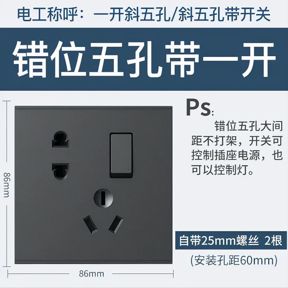 电视下方多个插座应该装什么开关,客厅电视位置留几个插座