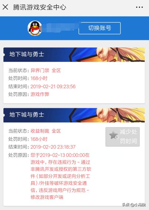 dnf账号被盗后封号一年能申诉么,dnf韩服手游封号申诉