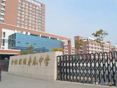 合肥性价比最高的小学学区房,合肥市十大中小学开学时间