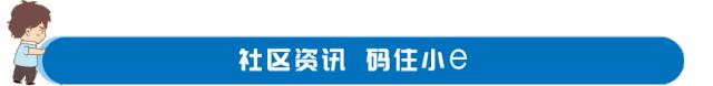 海珠｜陪同就医、代购物品，她带给沙园独居长者爱与守护