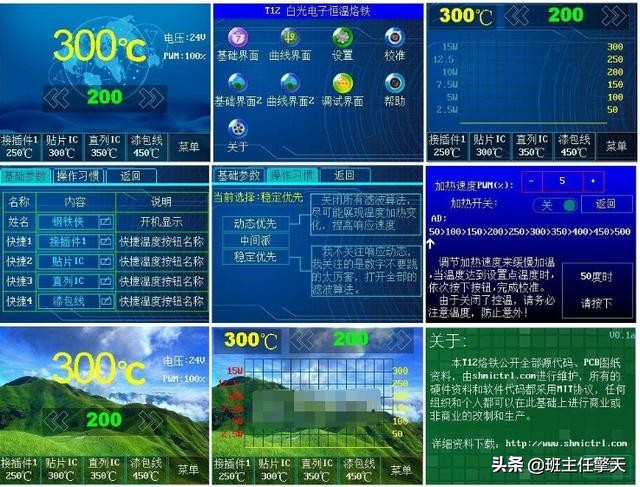 t12焊台加装热风枪,t12电烙铁焊台外壳