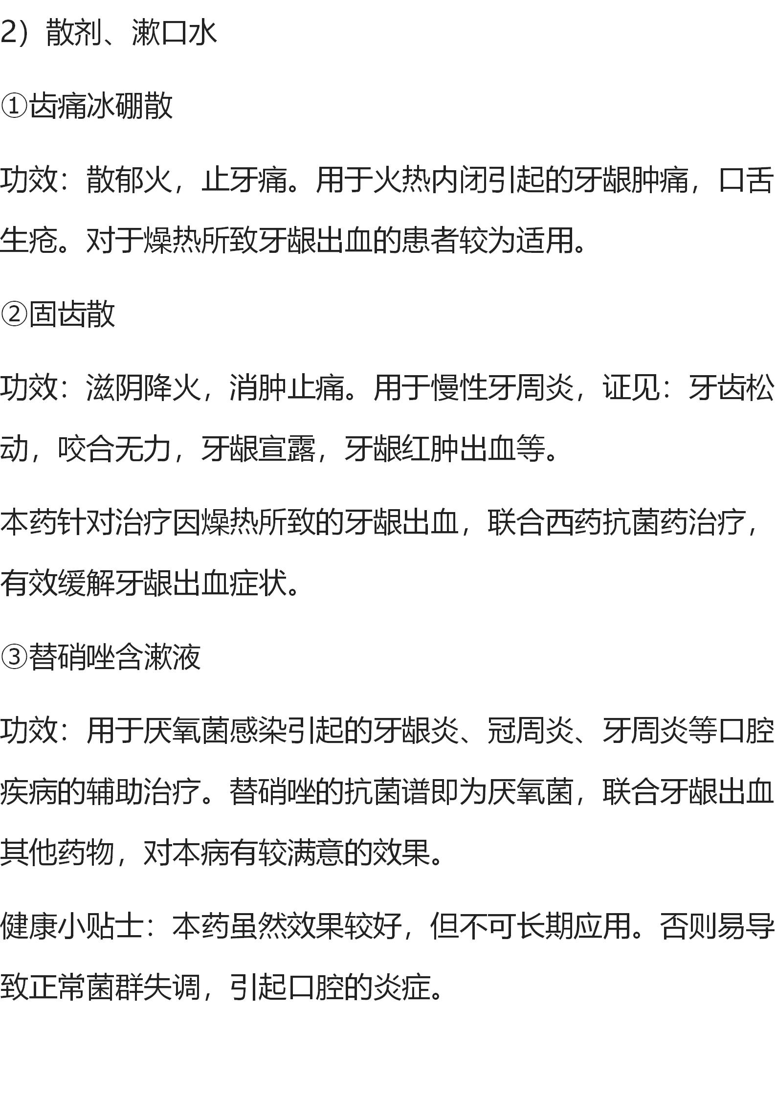 口腔牙龈最新治疗,口腔牙龈出血有什么好的方法