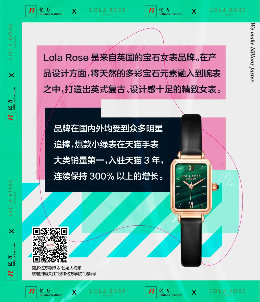 亿万低调联名来了