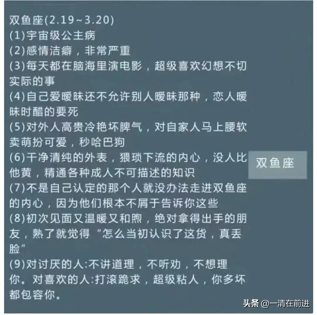 12星座性格特点全解析,12星座性格大全深度解析