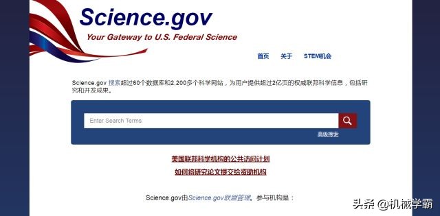 英文文献搜索网址,2020年免费文献检索网站