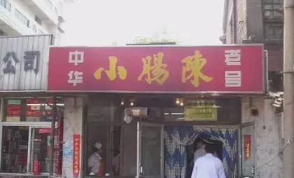 现在吃碗卤煮这么大罪过？竟和裹脚、黑奴挂钩了？北京人真难