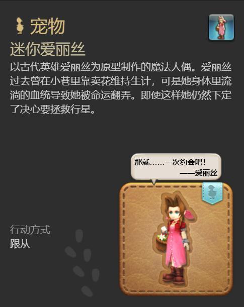 ff14与ff7,ff14跟ff7联动过吗