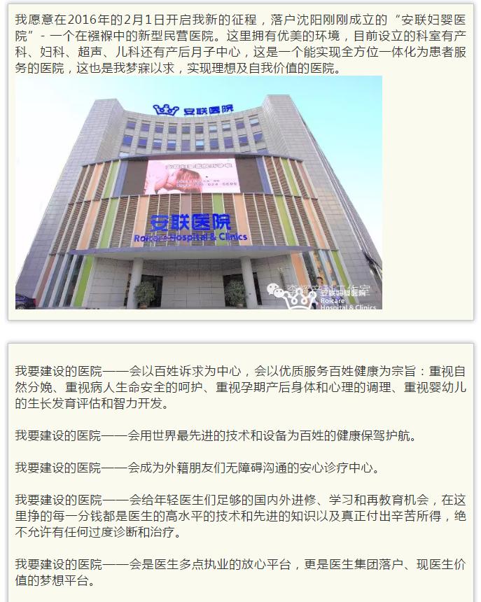 李辉院长简介,李辉院长沈阳