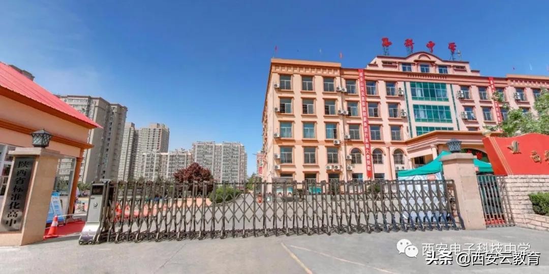 010413选择西科，未来可期西安电子科技中学2020年新高一等你来