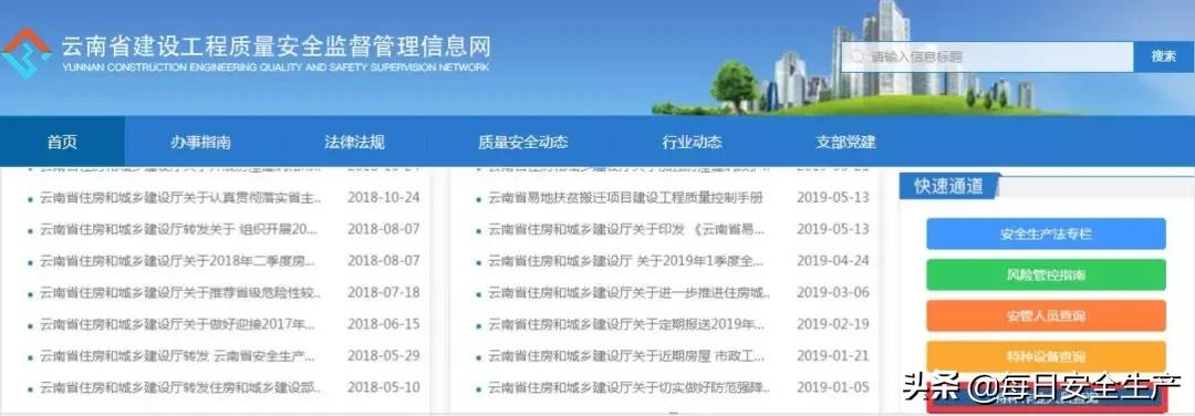 最新特种设备作业证查询,全国特种设备作业证查询网站