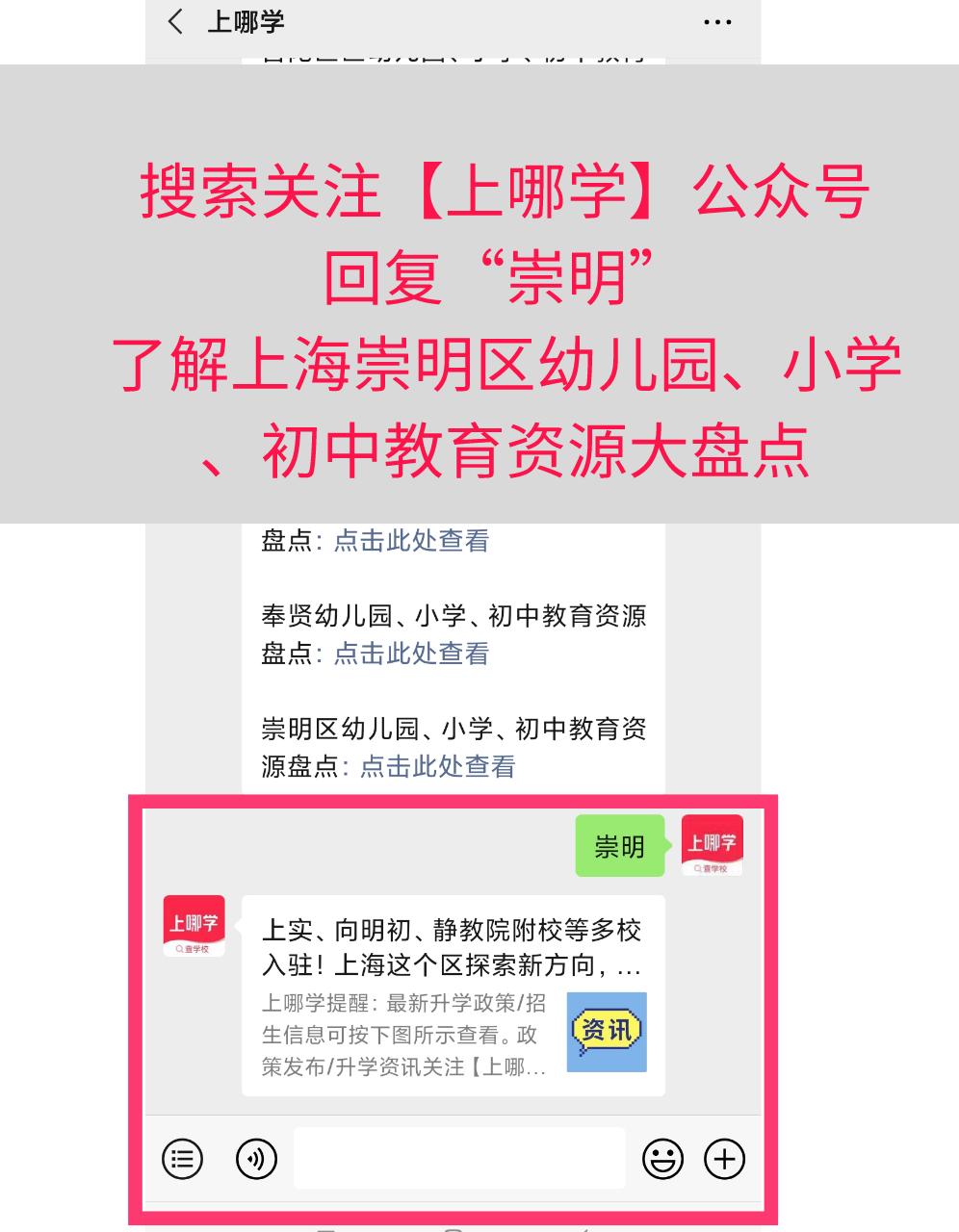 上海西外初中学费,上海私立小学学费收费标准2021