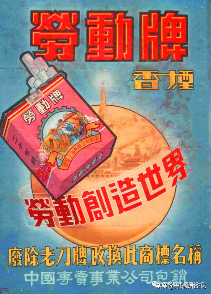 青岛烟标欣赏,青岛烟标