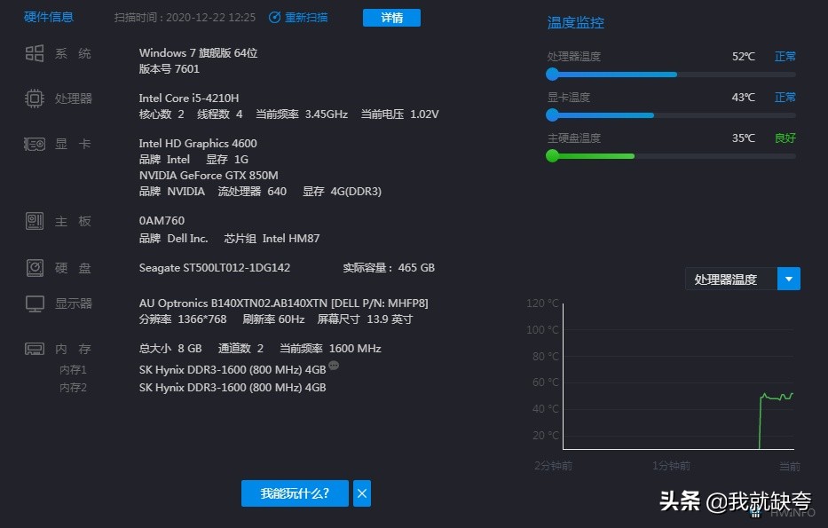 戴尔7447笔记本现在更换什么更强,戴尔灵越7447怎么升级