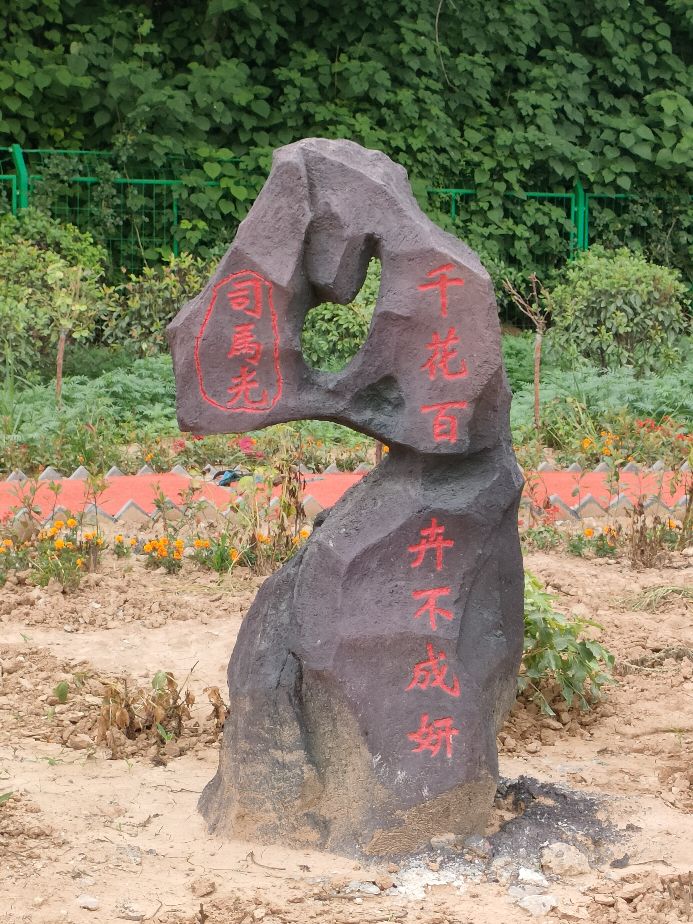 因过竹院逢僧话偷得浮生半日闲,偷得浮生半日闲下一句什么意思