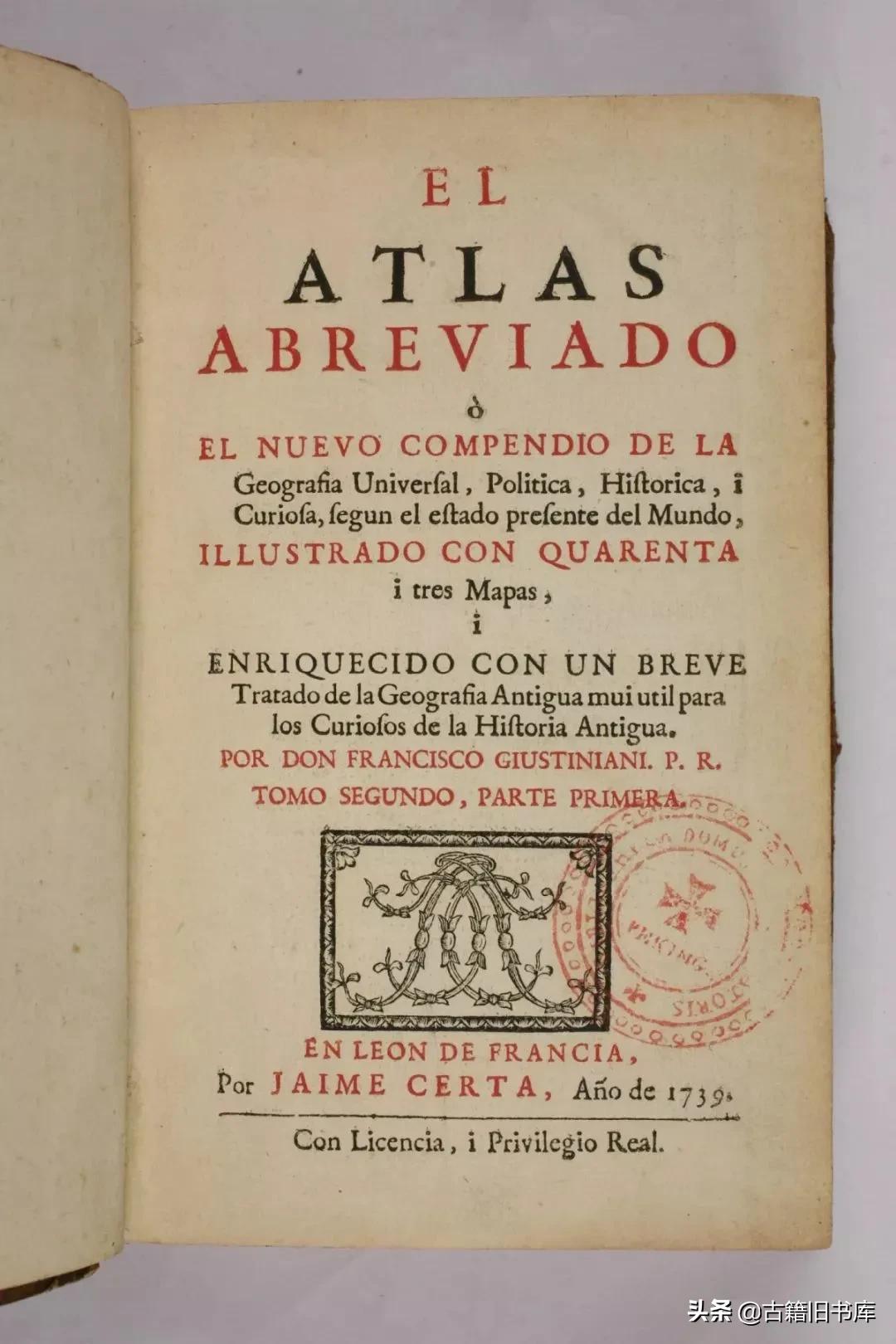 国家图书馆馆藏珍贵西文古籍鉴赏