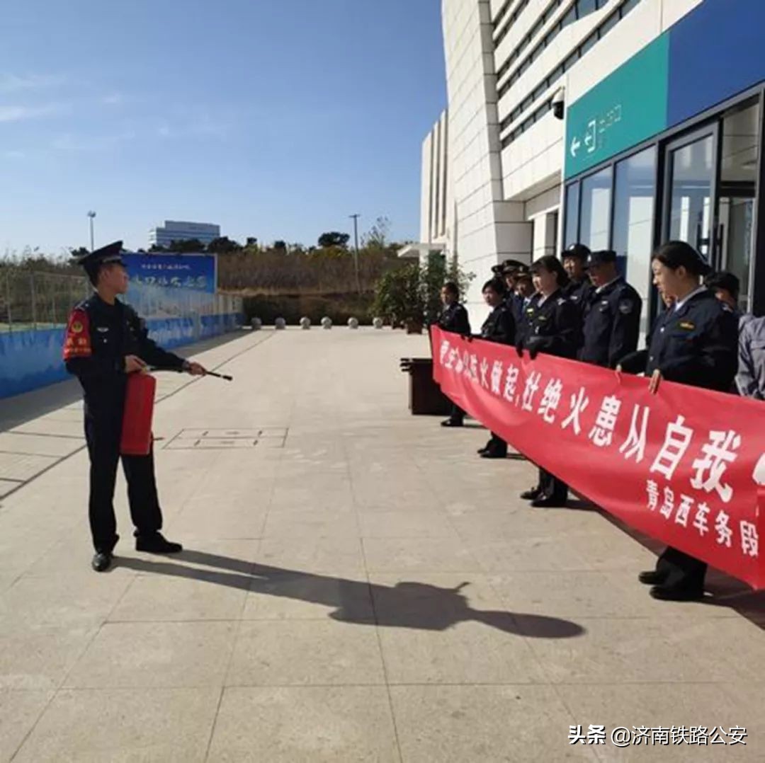 【平安站车路金盾护你行】青岛铁路公安处加强冬季消防安全管理