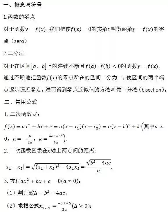成考数学攻略大全,成考数学解答公式零基础