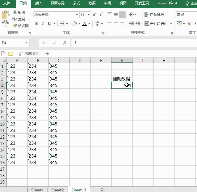 excel复制粘贴如何跳过隐藏行或列,excel表格复制粘贴技巧