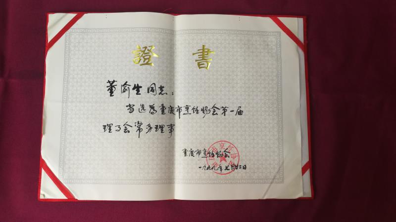 董渝生老师视频,董渝生董大师