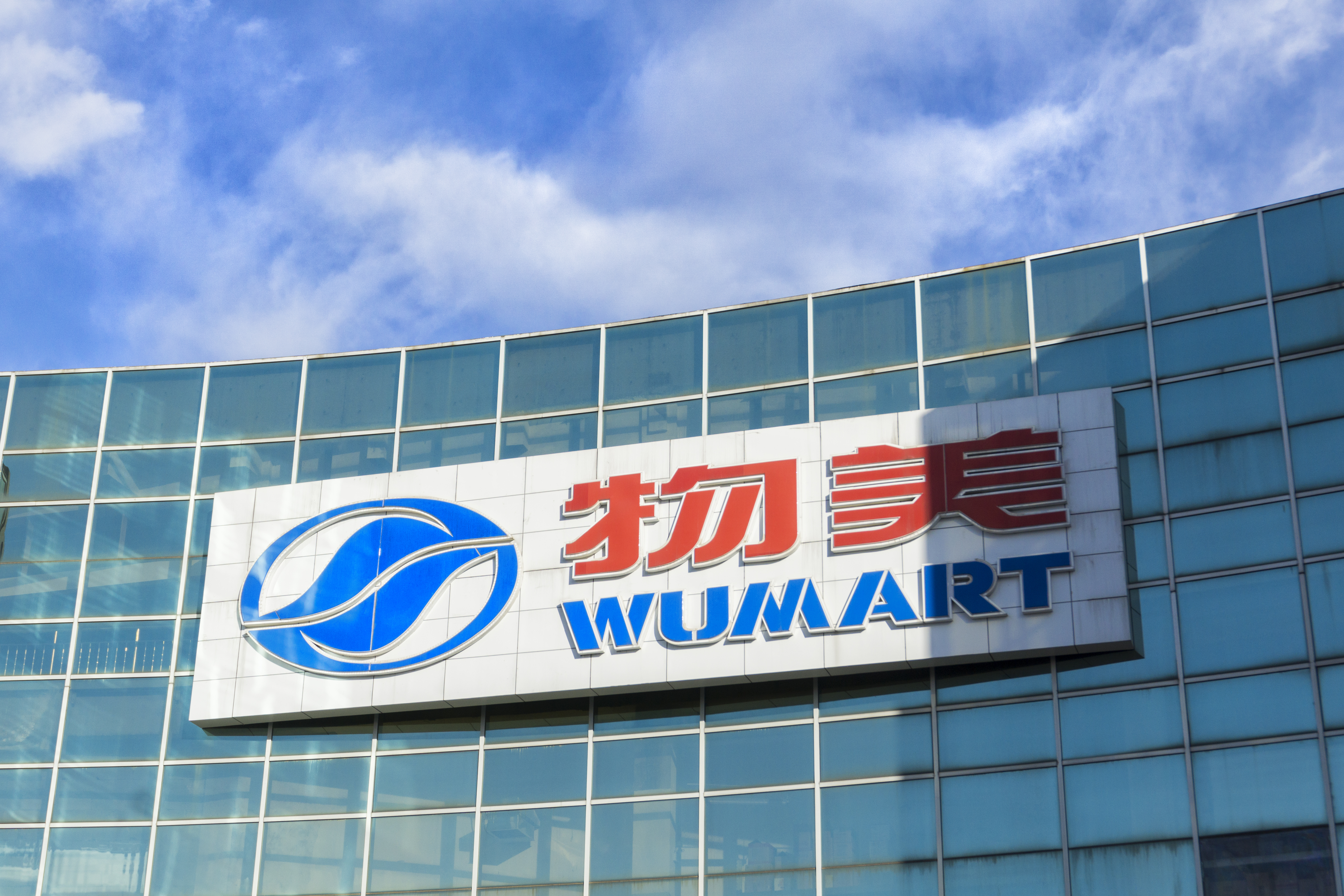 “京城商超一哥”老板往事：曾和吴敬琏是同事，冤狱12载终归来