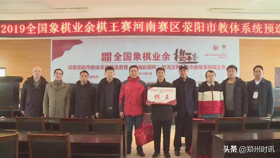 中国象棋业余棋王赛网络赛区,象棋业余棋王赛开赛