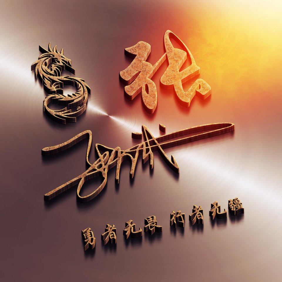 最火的微信头像带字励志,励志微信个性签名头像