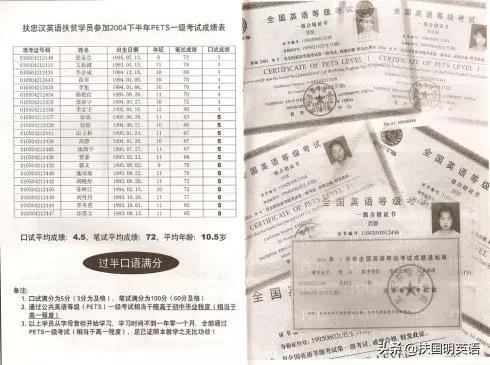 扶忠汉,扶忠汉双向式英语为什么不推广