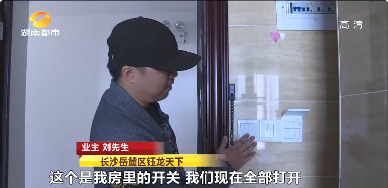 业主怀疑物业偷电怎么办,业主被供电局怀疑偷电后续