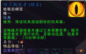 魔兽暗月峡谷攻略,魔兽世界9.0什么时候能去暗月岛