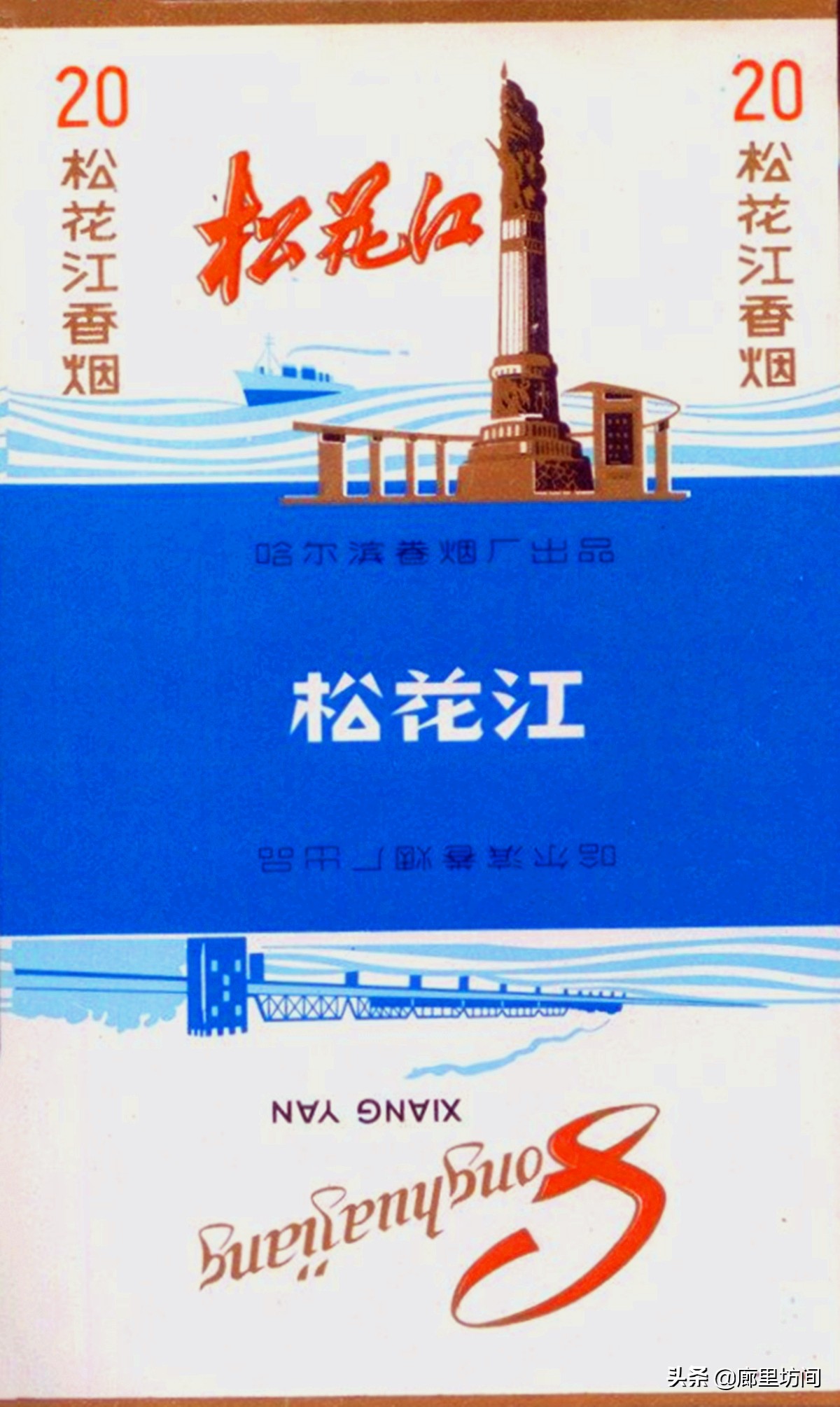 老烟烟标,老烟标哈尔滨卷烟厂