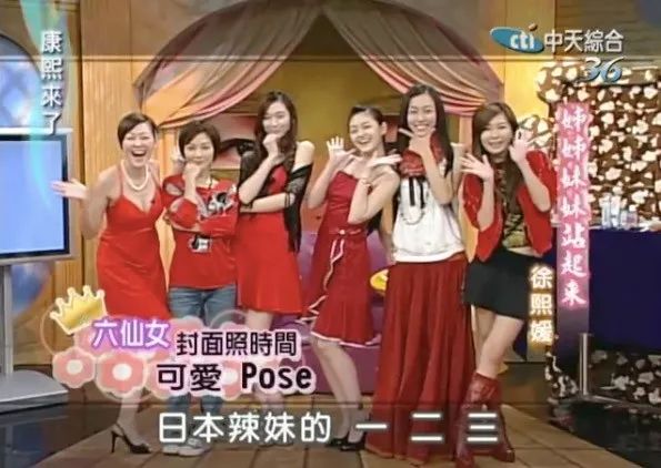 吴佩慈和大小s录节目,吴佩慈上康熙是哪一期