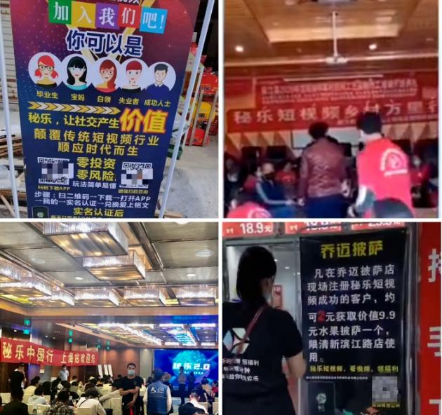 秘乐魔方骗局探长,秘乐魔方资金盘