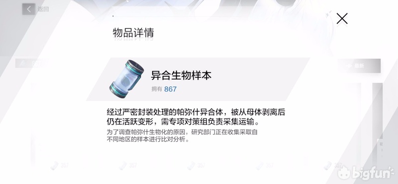 战双帕弥什异业研究所怎么开启,战双帕弥什终极区奖励